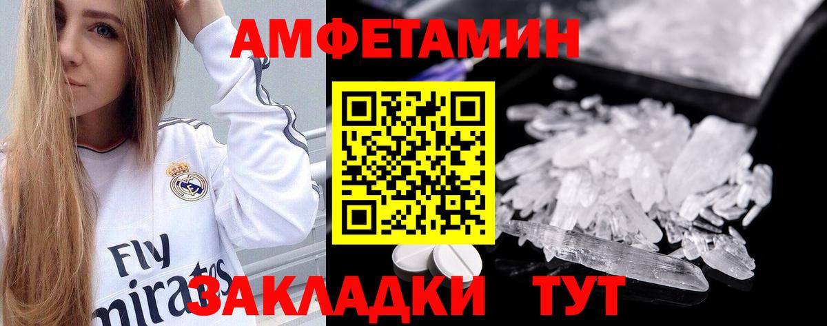 АМФ VHQ Луховицы