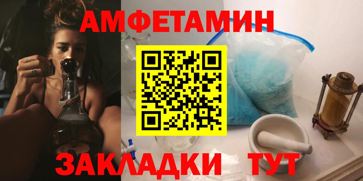 Amphetamine  Амфетамин VHQ  Вход с VPN  Амфетамин  Луховицы 