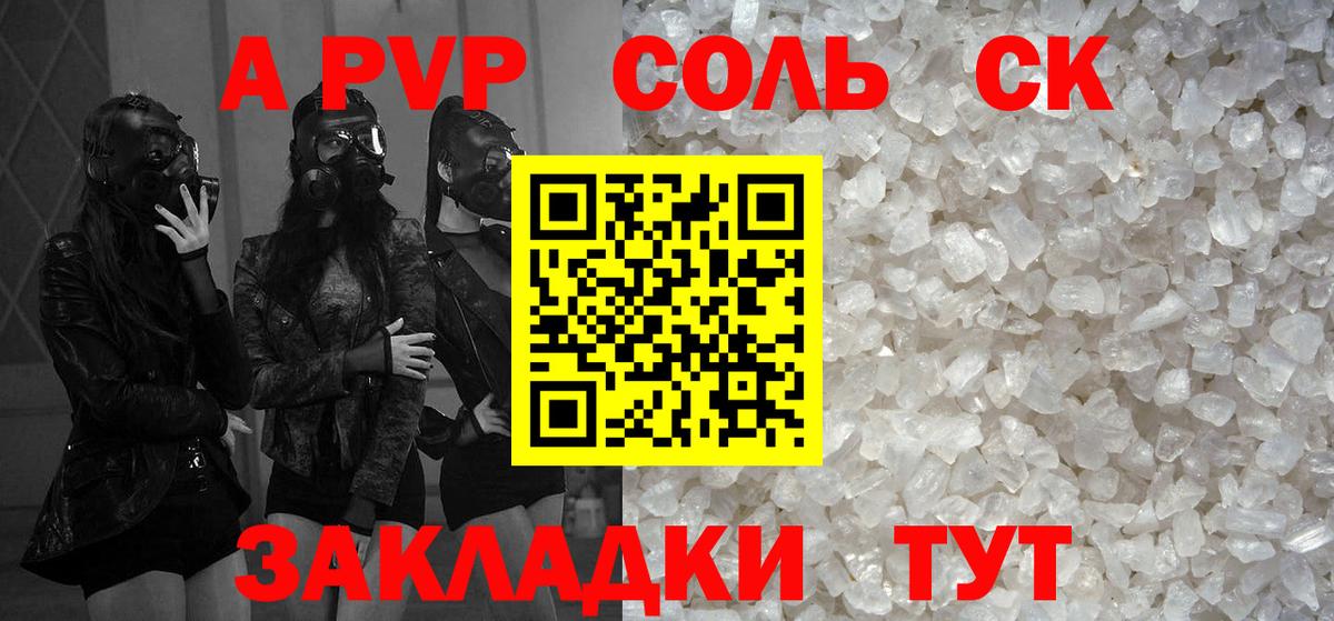 A-PVP кристаллы Луховицы