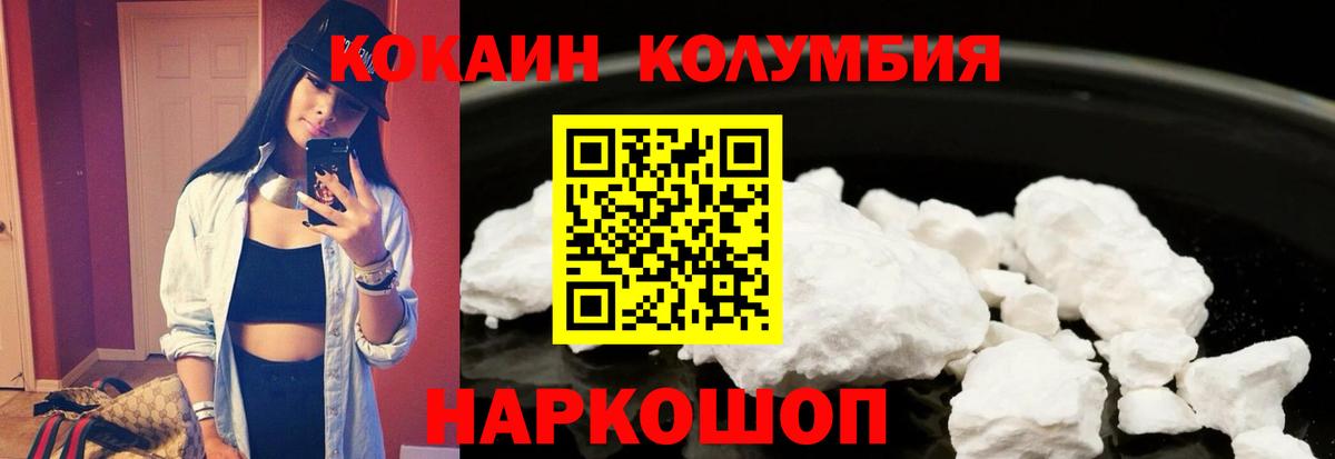 COCAIN  КОКАИН Эквадор  Луховицы  Вход с VPN  КОКАИН Fish Scale 
