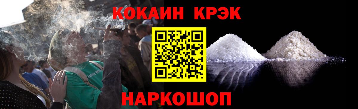 Cocaine 99% Луховицы