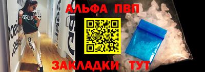 ALPHA PVP Изобильный