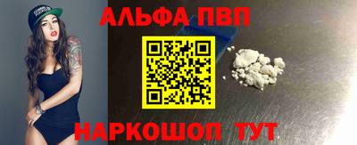 ALPHA PVP Ирбит
