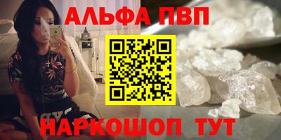 ALPHA PVP Ирбит