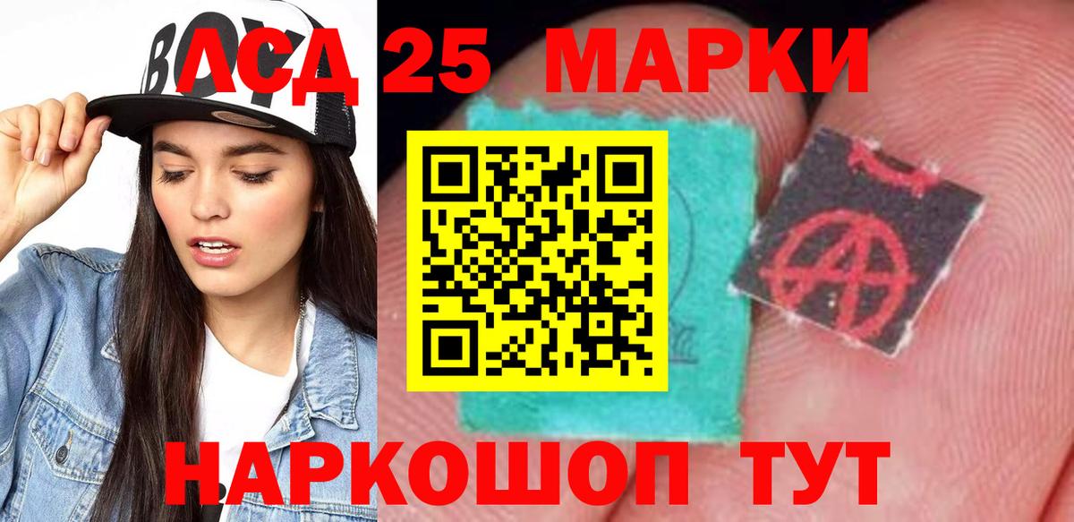 LSD-25 экстази ecstasy Луховицы