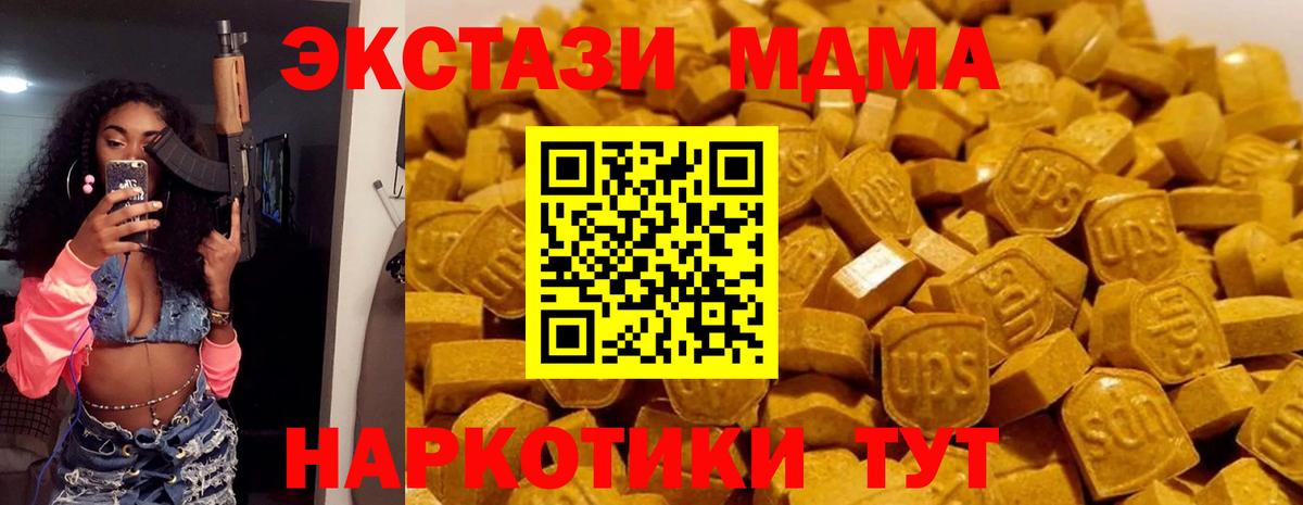 МДМА Molly Луховицы