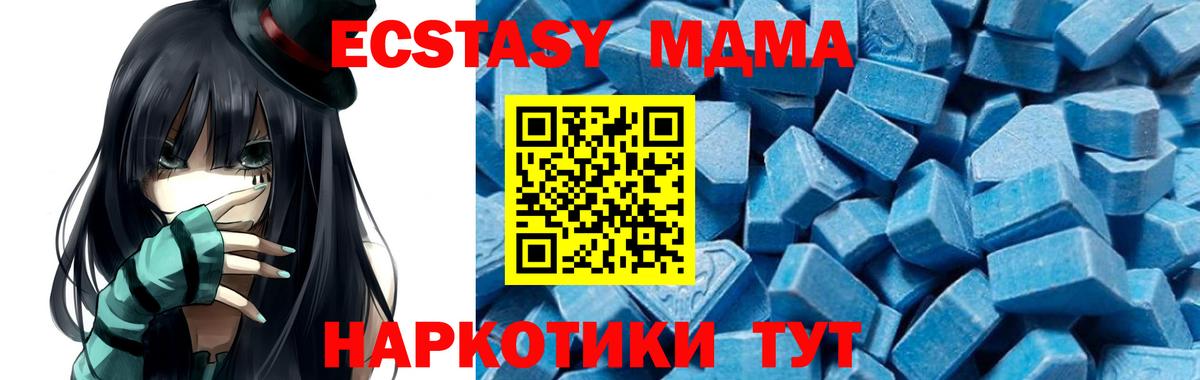 MDMA кристаллы  МДМА Molly  Луховицы  MDMA  Вход с VPN 