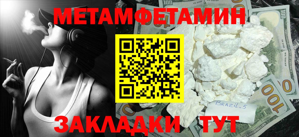 Луховицы  Метамфетамин витя  Метамфетамин витя  Вход с VPN 