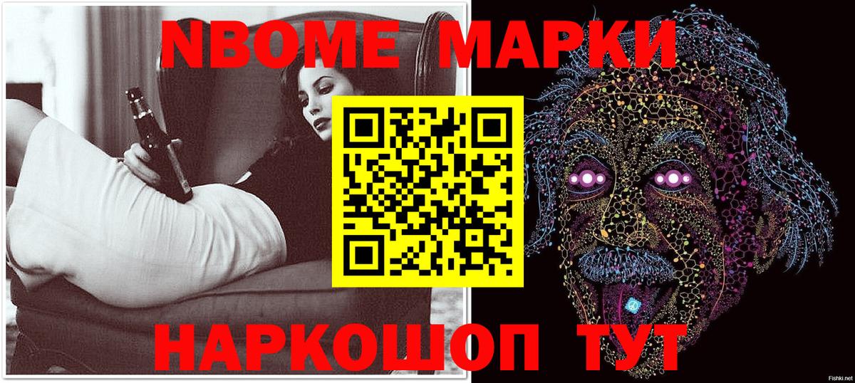 Луховицы  Марки 25I-NBOMe 1,5мг  Марки 25I-NBOMe  Вход с VPN  Марки 25I-NBOMe 1,5мг 