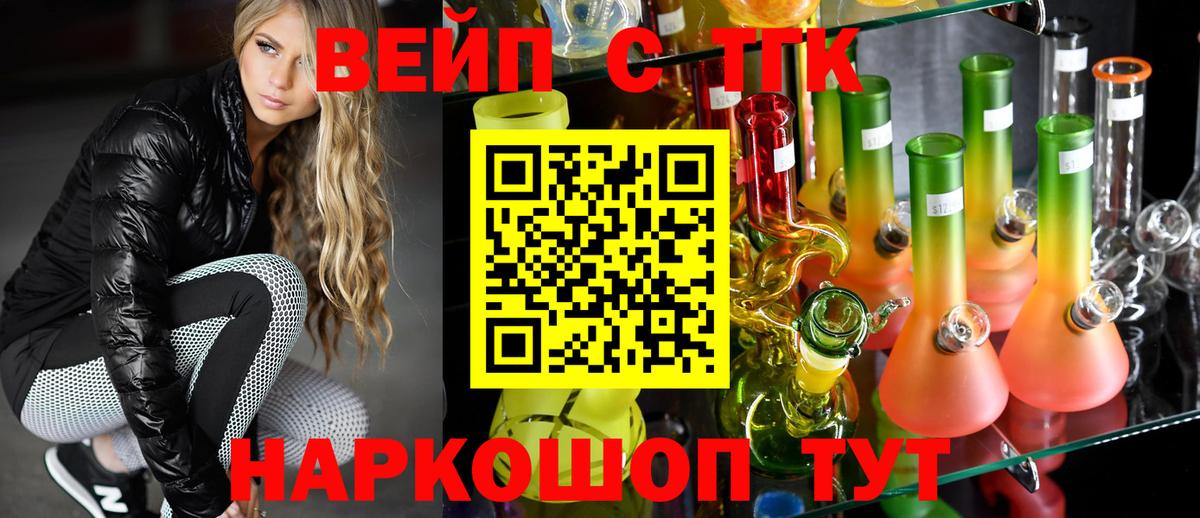 ТГК Wax Луховицы