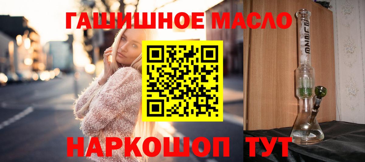 Луховицы  ТГК жижа  Вход с VPN  ТГК THC oil 